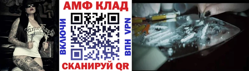 АМФЕТАМИН Premium  где купить наркоту  Ачхой-Мартан 