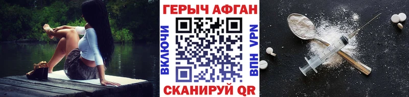 как найти   Ачхой-Мартан  Героин Heroin 