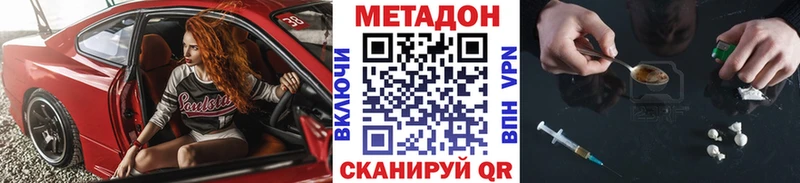 МЕТАДОН белоснежный  нарко площадка состав  Ачхой-Мартан  kraken зеркало 