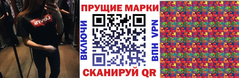 Марки N-bome 1,5мг  магазин продажи наркотиков  Ачхой-Мартан 